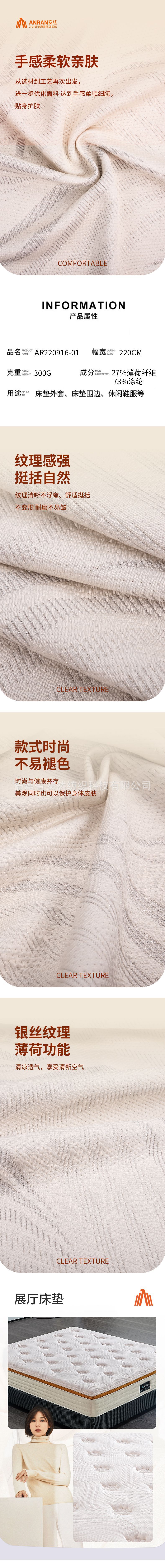 AR30006薄荷纤维(1).jpg